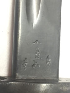 P1907 bayonet made by VICKERS. One of the rarest P1907 bayonets as only 10,000 were made.